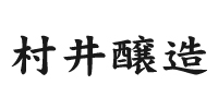 茨城県桜川市真壁町の地酒酒蔵：日本酒（大吟醸・純米）通販・販売・お取り寄せの村井醸造株式会社。筑波山の伏流水で醸造された裏筑波の銘酒、公明、真壁、花だより等の大吟醸酒、吟醸酒、純米酒、生酒等の醸造販売・通販を行っております。